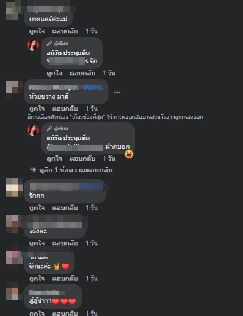 เปิดโพสต์ชวนคิด นารา ตัดพ้อเรื่อง นัท นิสามณีรึป่าว!?