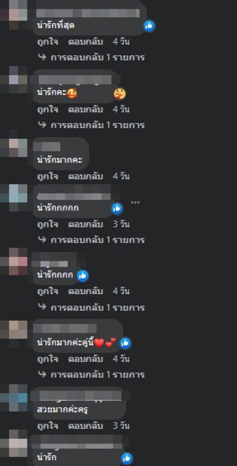 คู่รักสุดฮอต บินเที่ยวเกาหลี แฟนคลับว้าว! แต่งตัวน่ารักทั้งคู่