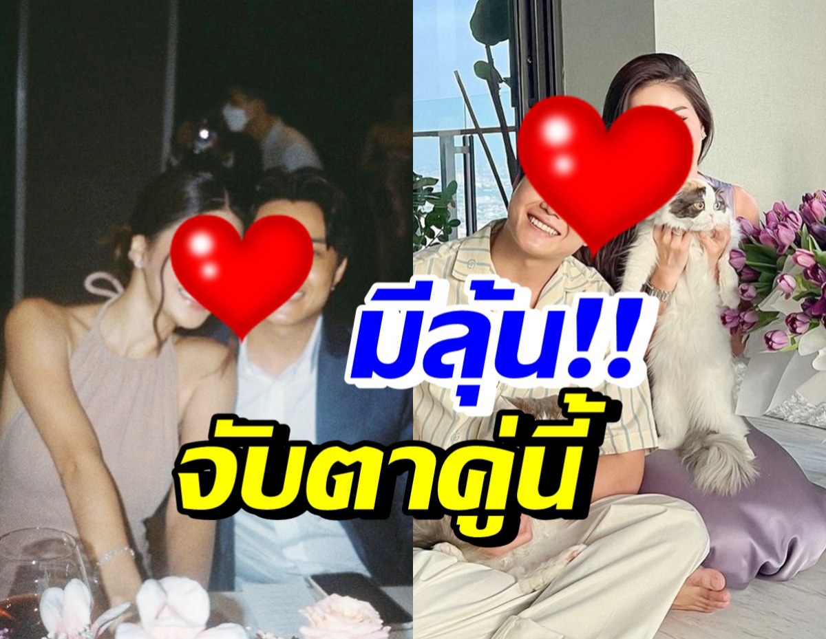 คู่รักซุปตาร์สาว-ไฮโซดัง โพสต์มีนัยยะ แฟนๆแห่เมนต์สนั่นไอจี