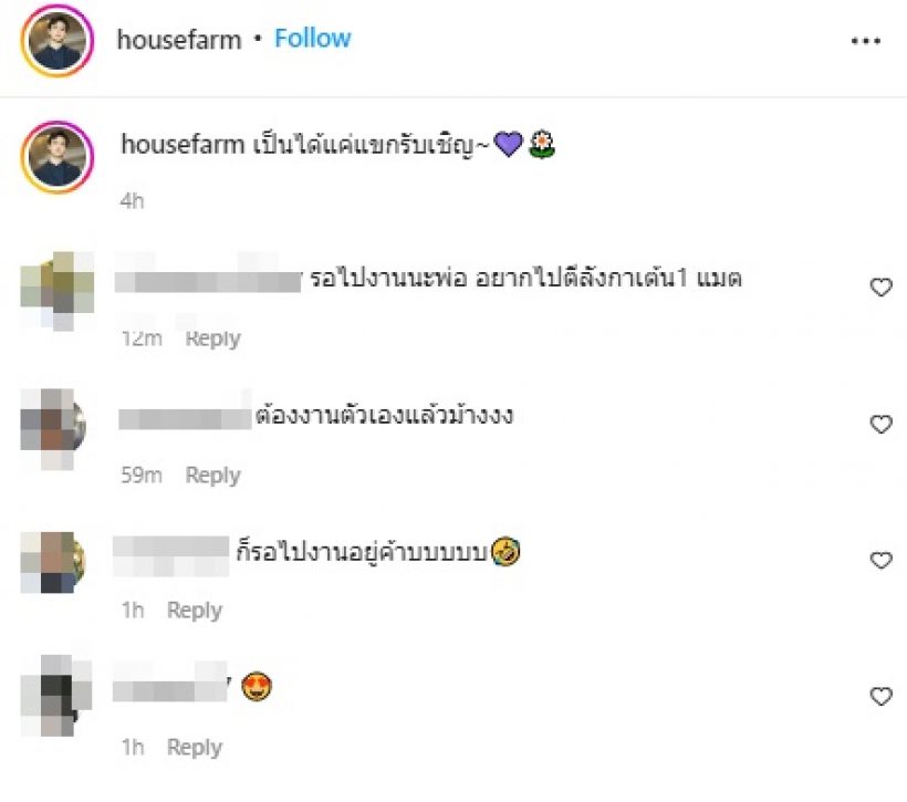 คู่รักซุปตาร์สาว-ไฮโซดัง โพสต์มีนัยยะ แฟนๆแห่เมนต์สนั่นไอจี