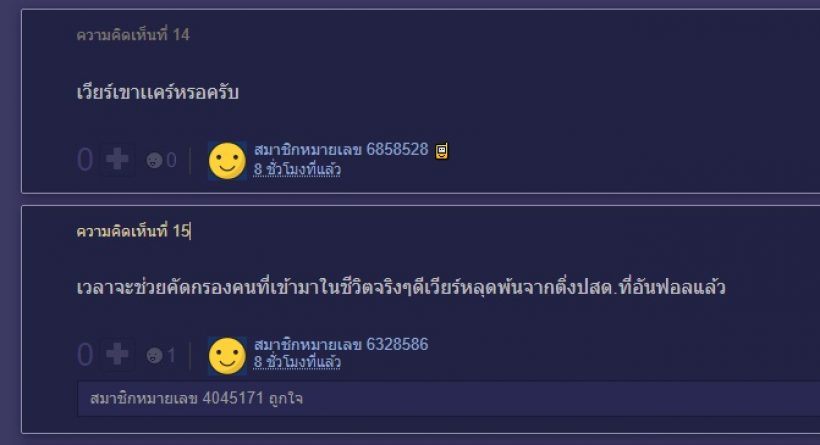 ชาวเน็ตห่วง ยอดฟอลไอจีเวียร์ลดฮวบ แห่ถามเกิดอะไรขึ้น