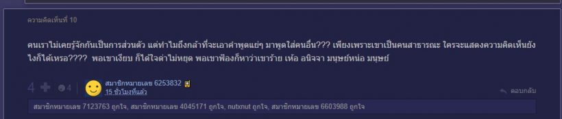 ชาวเน็ตห่วง ยอดฟอลไอจีเวียร์ลดฮวบ แห่ถามเกิดอะไรขึ้น