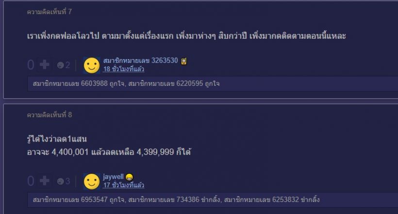 ชาวเน็ตห่วง ยอดฟอลไอจีเวียร์ลดฮวบ แห่ถามเกิดอะไรขึ้น