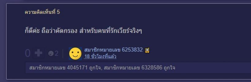 ชาวเน็ตห่วง ยอดฟอลไอจีเวียร์ลดฮวบ แห่ถามเกิดอะไรขึ้น