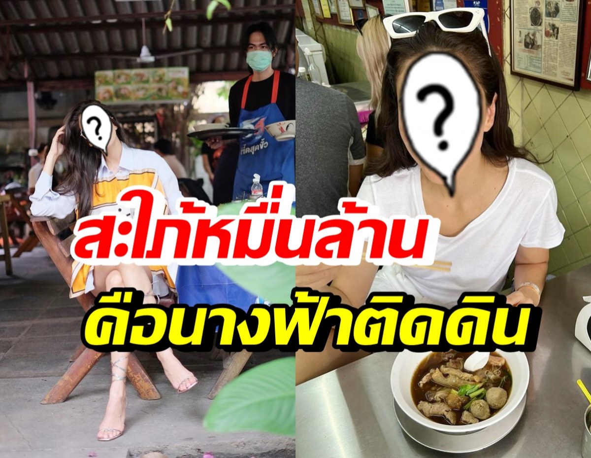 สะใภ้หมื่นล้าน แฮปปี้รับฉายานางฟ้าติดดิน ไม่ติดของหรูของแพง