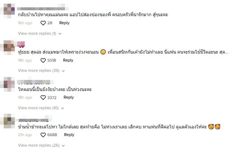 อ้าว! นักร้องสาวปล่อยโฮ ไปหาแฟนที่ลอนดอนแต่กลับโดนเทเพราะ..!?