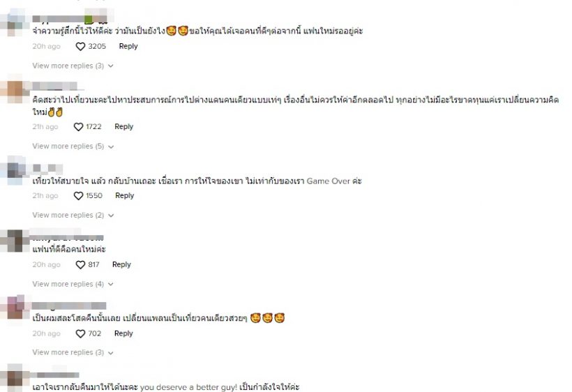 อ้าว! นักร้องสาวปล่อยโฮ ไปหาแฟนที่ลอนดอนแต่กลับโดนเทเพราะ..!?