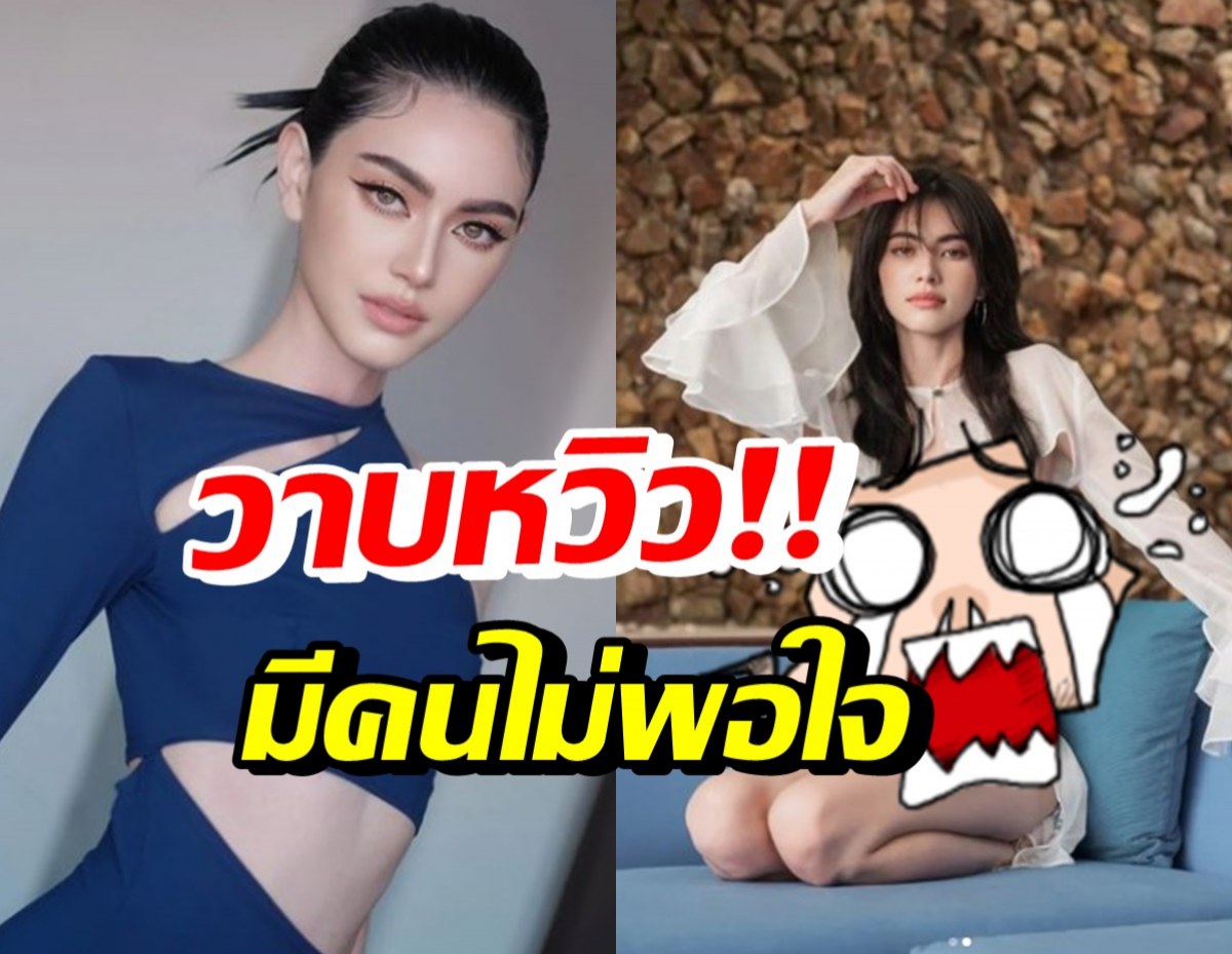 ใหม่ ดาวิกา นุ่งบิกินี่สุดวาบหวิว จนคนข้างๆยืนหน้างอ..ให้ทายใครเอ่ย?