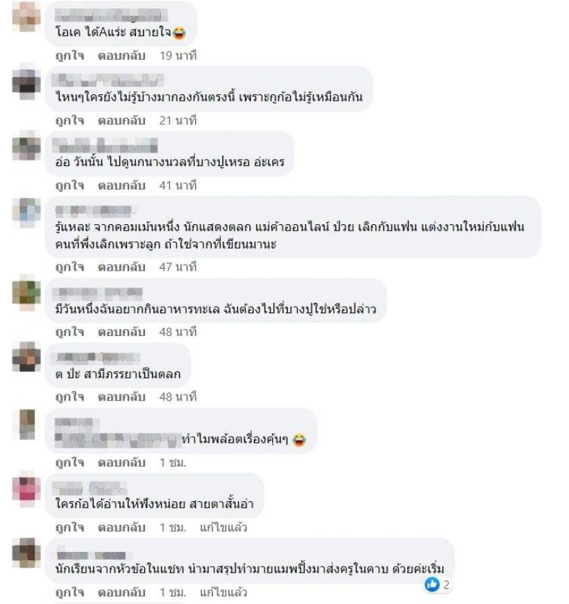 ใครอีก? นักเเสดงตลกชื่อดัง ปล่อยลอยเเพพนักงาน ไม่จ่ายค่าจ้างนาน 1 ปี