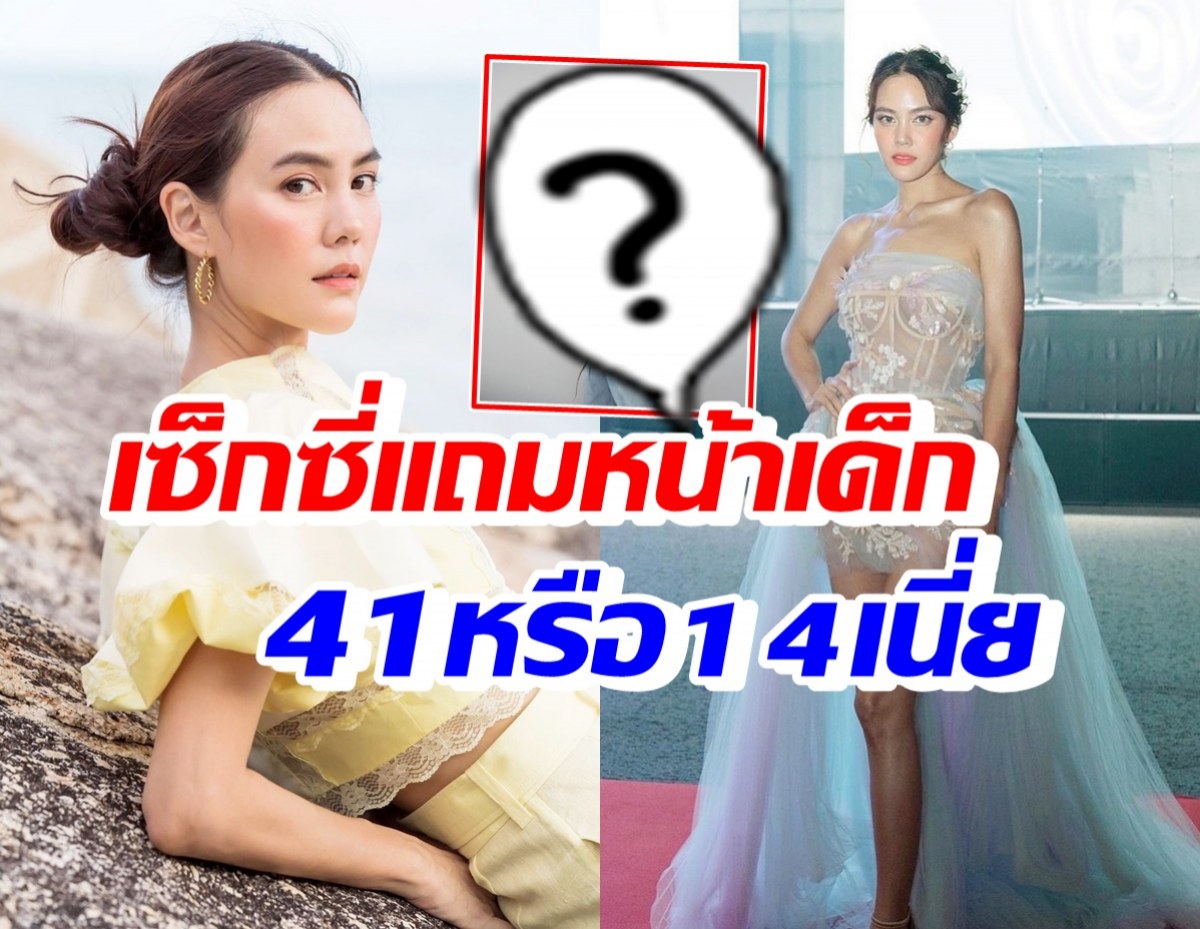 อึ้ง! เจนี่ โชว์หน้าเด็ก เสิร์ฟลุคสุดวาบหวิว ต้อนรับวันเกิดอายุ41