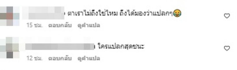 ชาวเน็ตถึงกับส่ายหัว ลุคแฟชั่นสุดต๊าชมาร์กี้ ลั่นสวยนะแต่แปลกมาก