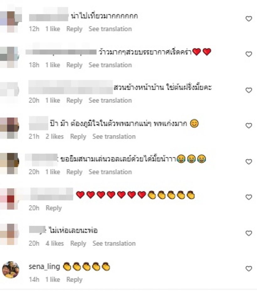 ส่องบ้านไร่หมาเมิน ดีเจพุฒ-จุ๋ย สวยอลังการ มีสนามบอลเพื่อลูก