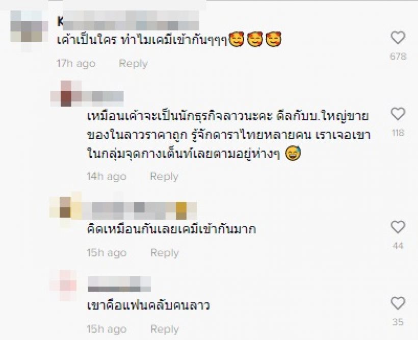 แฟนคลับกรี๊ดขอจิ้น เบลล่ากับผู้ชายคนนี้ ดีกรีเศรษฐีเมืองลาว