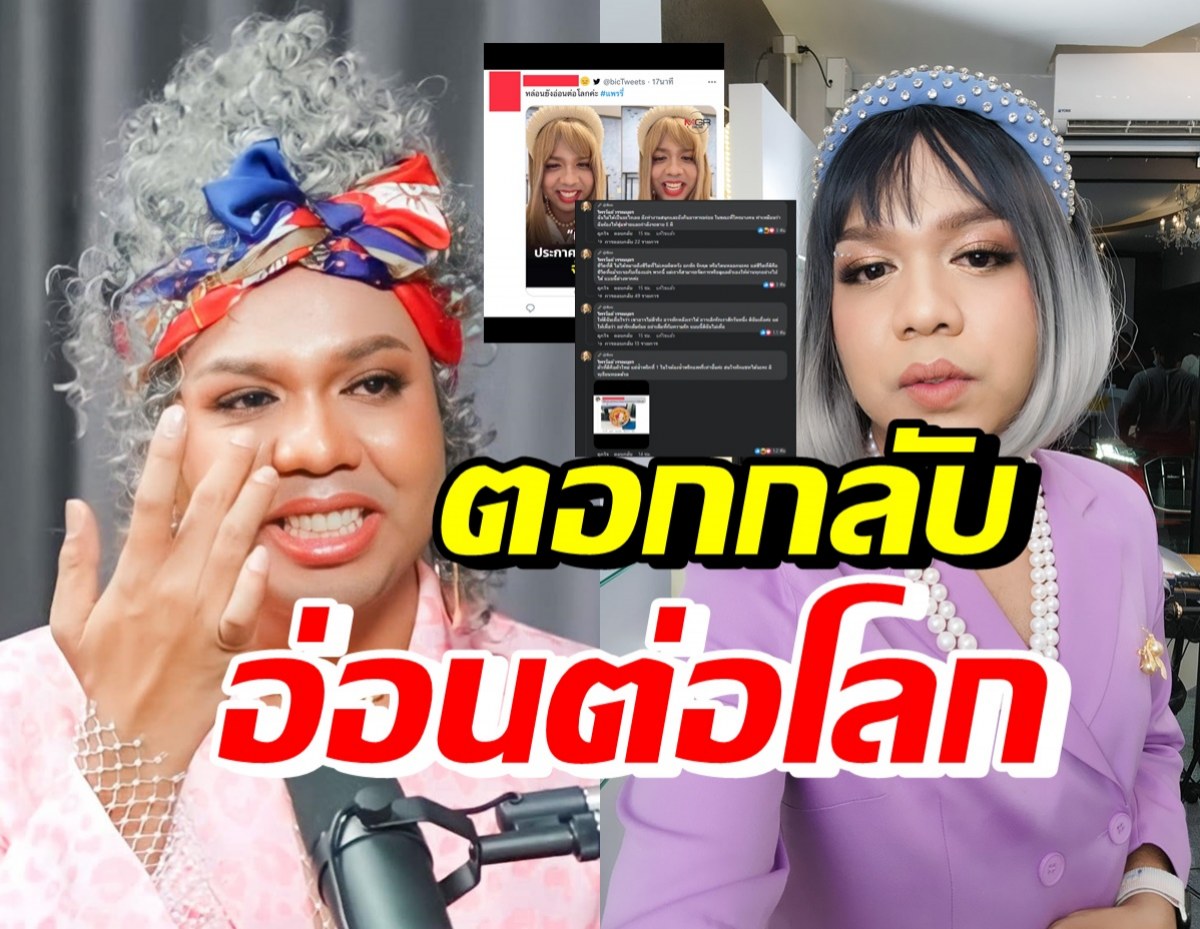 แพรรี่ ตอกกลับชาวเน็ตนิ่มๆแต่หน้าชา หลังโดนแซะอ่อนต่อโลกเรื่องนี้?