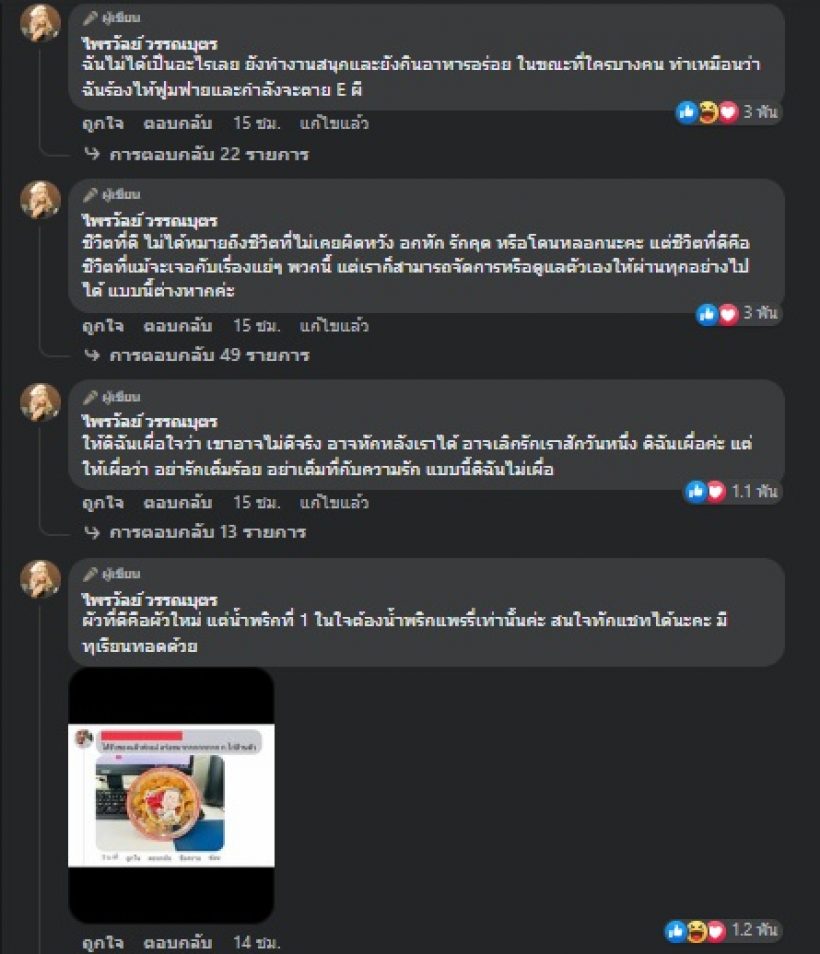 แพรรี่ ตอกกลับชาวเน็ตนิ่มๆแต่หน้าชา หลังโดนแซะอ่อนต่อโลกเรื่องนี้?