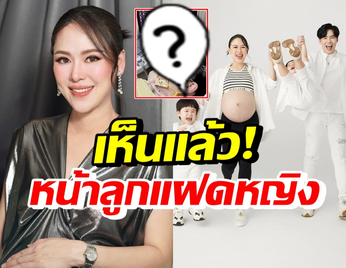 ออย ภรรยาบีม อวดโฉมลูกแฝดหญิงในท้อง เห็นชัดเจนน้องเหมือนใคร?