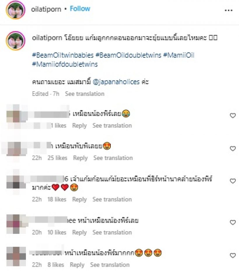 ออย ภรรยาบีม อวดโฉมลูกแฝดหญิงในท้อง เห็นชัดเจนน้องเหมือนใคร?