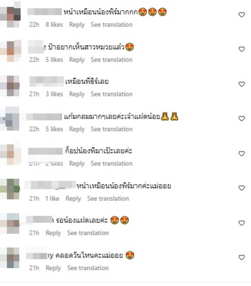 ออย ภรรยาบีม อวดโฉมลูกแฝดหญิงในท้อง เห็นชัดเจนน้องเหมือนใคร?