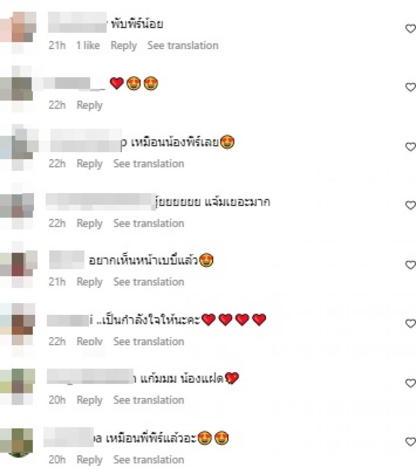 ออย ภรรยาบีม อวดโฉมลูกแฝดหญิงในท้อง เห็นชัดเจนน้องเหมือนใคร?