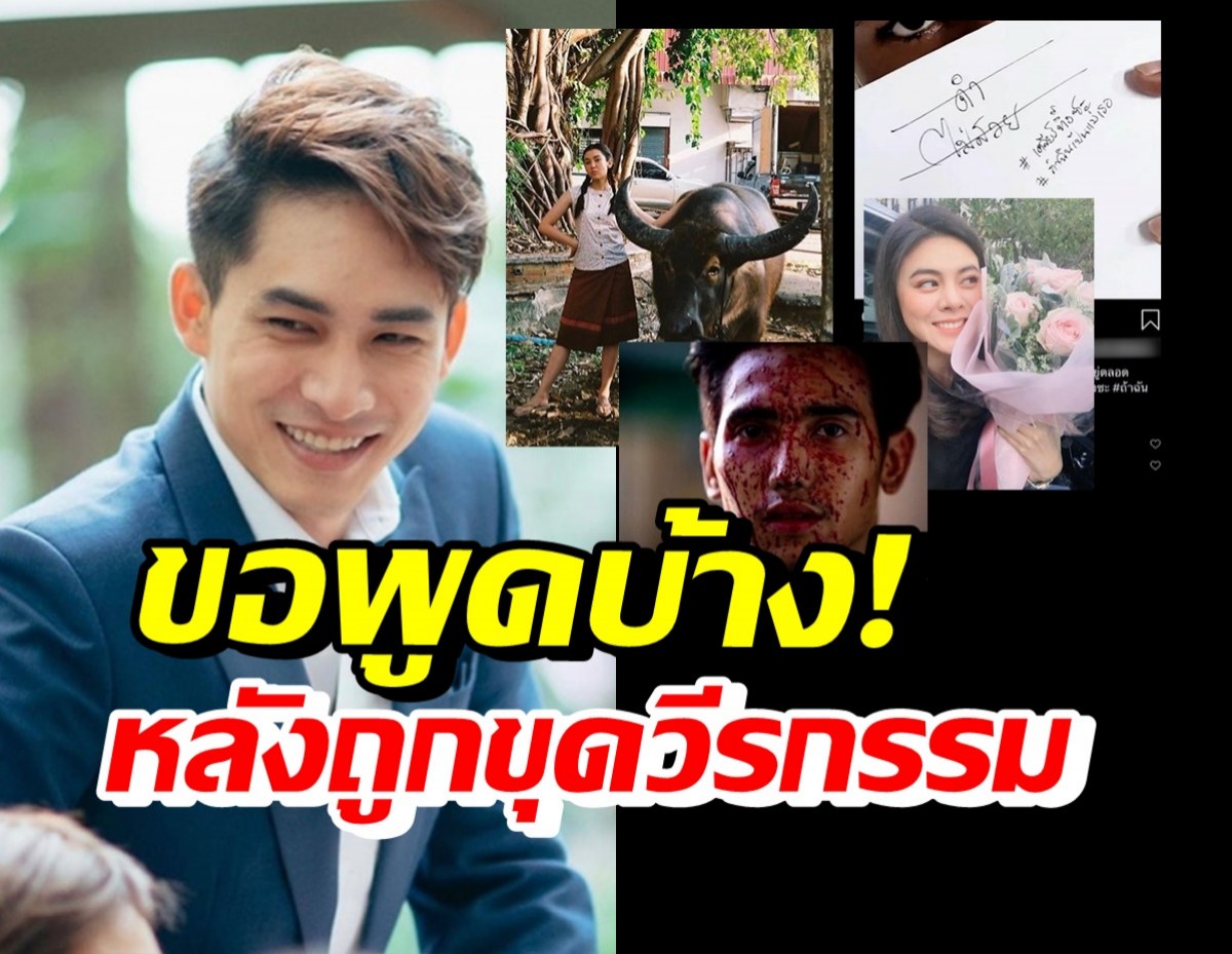 หมอก้อง เปิดใจหลังถูกขุดวีรกรรมเก่า แซะ-บูลลี่ดาราดัง ถึงขั้นเบลล่าอันฟอล