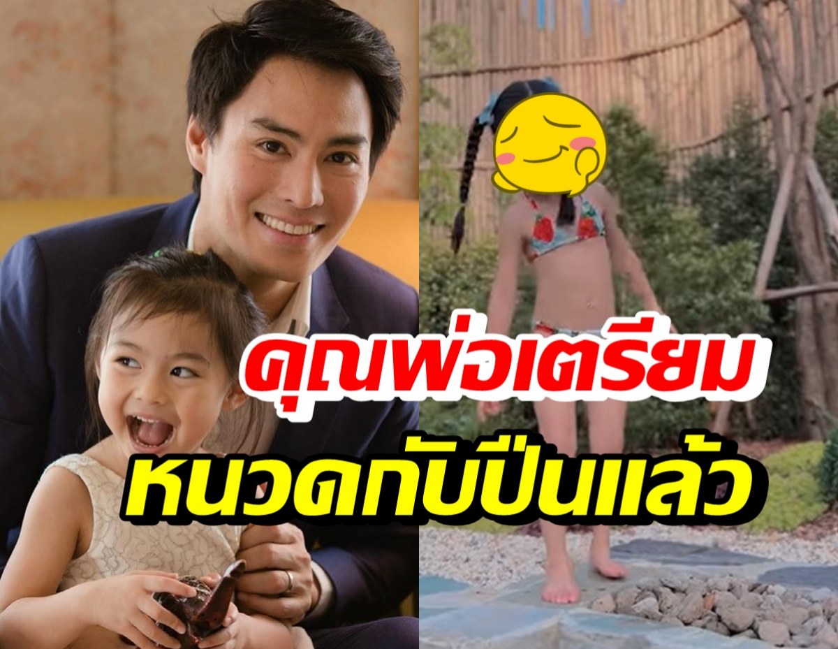 น้องลูก้า ยิ่งโตยิ่งน่ารักมาก! ทำพ่อนาวินต้าร์ประกาศกร้าว หนวด-ปืนต้องมา