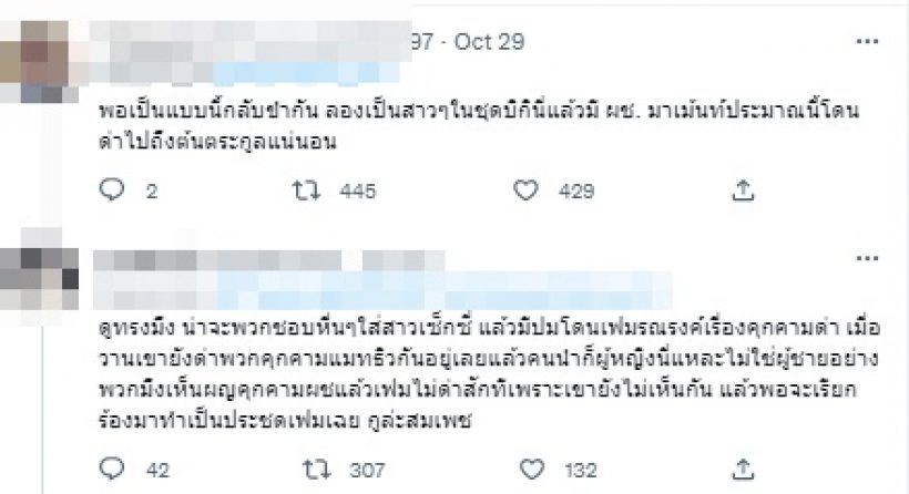 งานเข้า ดีเจต้นหอม โดนชาวเน็ตวิจารณ์หนักหลังคอมเมนต์แบบนี้?