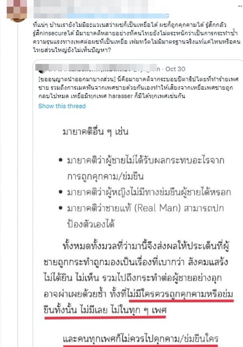 งานเข้า ดีเจต้นหอม โดนชาวเน็ตวิจารณ์หนักหลังคอมเมนต์แบบนี้?