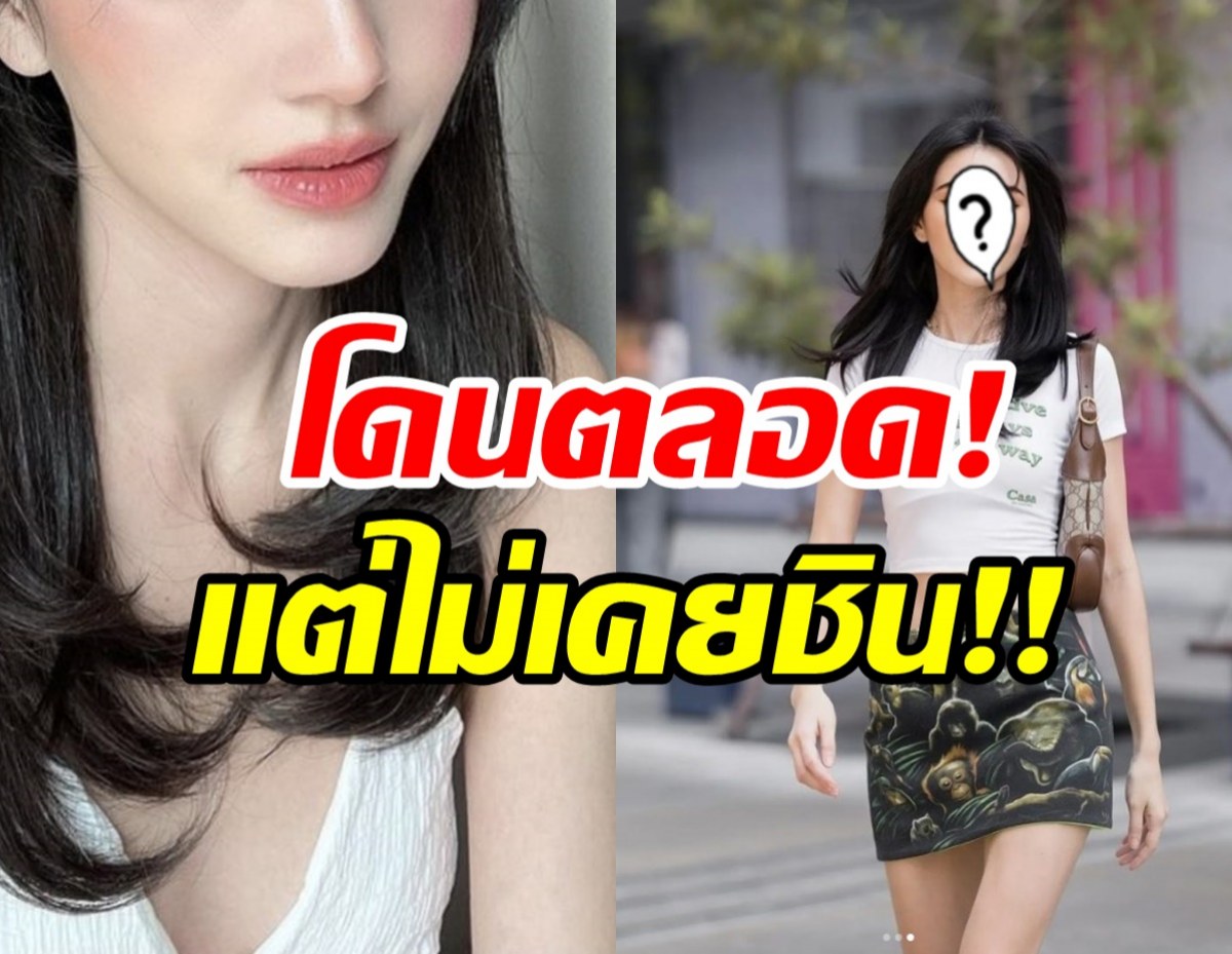 นางเอกตัวท็อปตัดพ้อ ตลอดชีวิตในวงการโดนด่าฟรีมาเยอะ แต่ก็ไม่เคยชิน