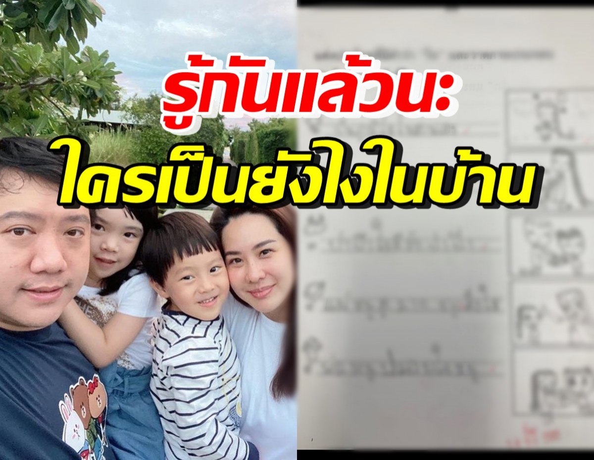 นุ้ย สุจิรา ถึงกับตกใจ น้องรดาแต่งประโยคส่งครู พูดถึงพ่อแม่แบบนี้?