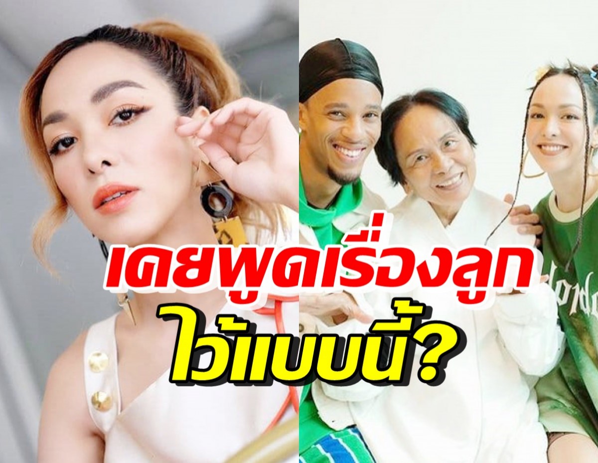 ย้อนบทสัมภาษณ์ ซาร่า เคยพูดถึงเรื่องแต่งงาน-มีลูกไว้แบบนี้?