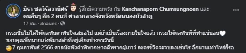 มหากาพย์ไม่จบง่ายๆ! เอ๋ มิรา ออกโรงแฉยับ พร้อมฟาดปมคดีพรากผู้เยาว์ 