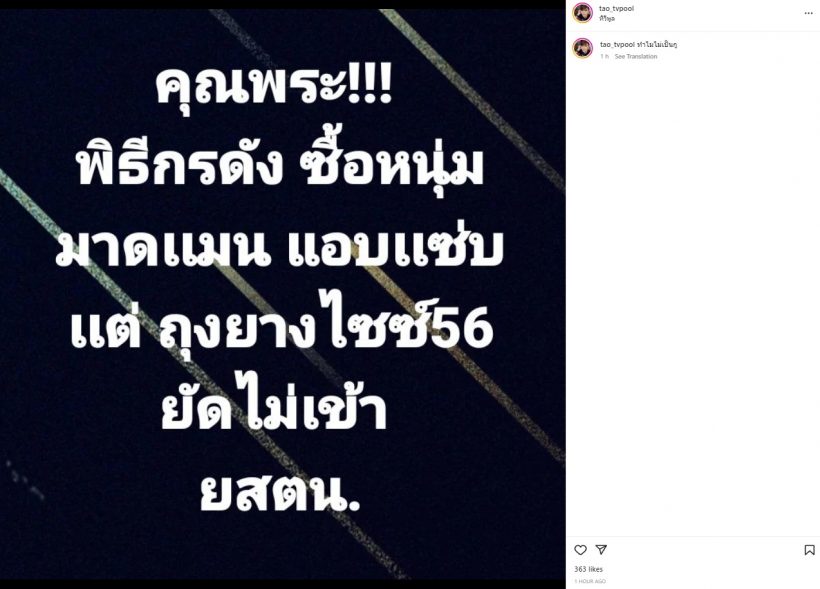 ว๊าย! เต๋า ทีวีพูล เม้าท์แซ่บพิธีกรหนุ่มชื่อดัง มีเรื่องสุดฉาวเรื่องนี้?