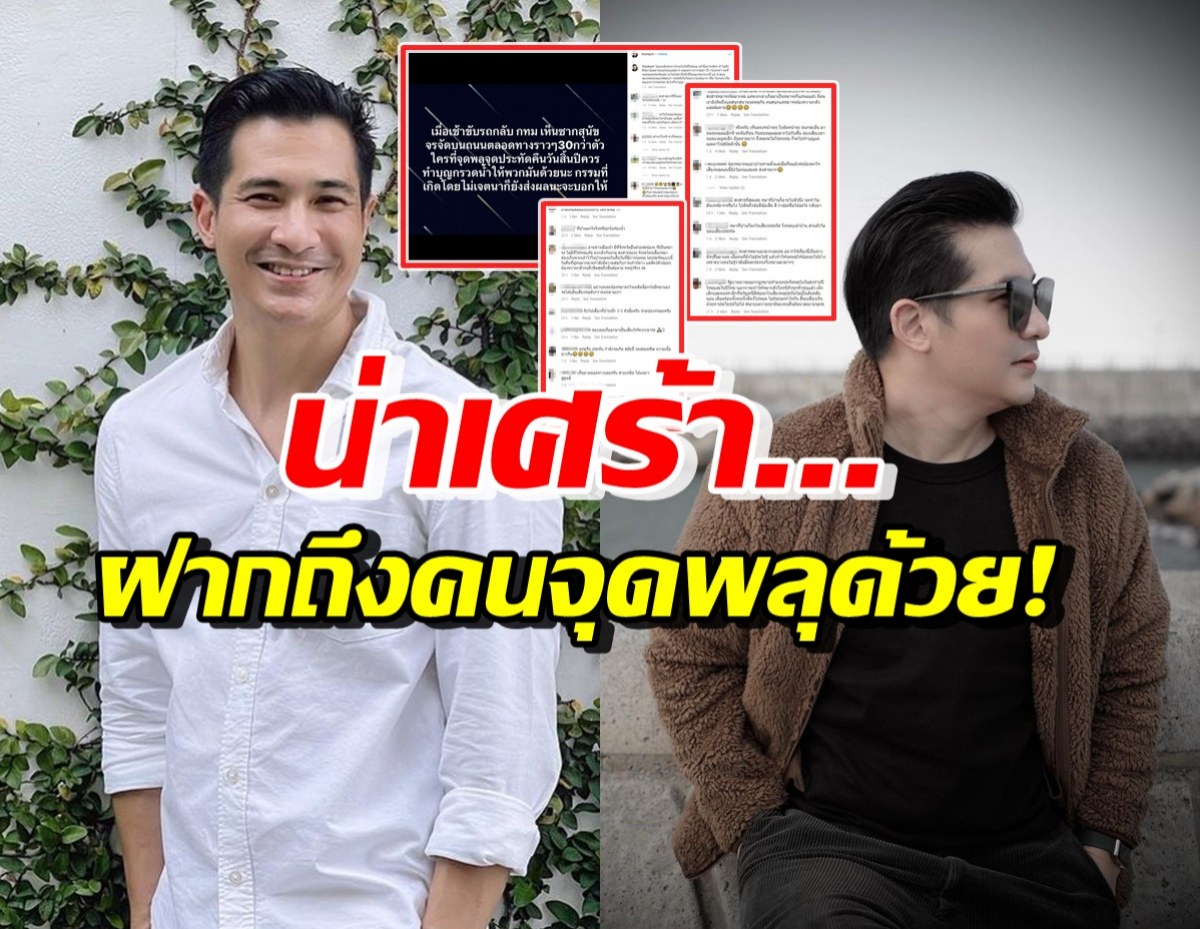 แต๊งค์ พงศกร โพสต์เรื่องน่าเศร้า ฝากข้อความถึงคนจุดพลุในคืนปีใหม่