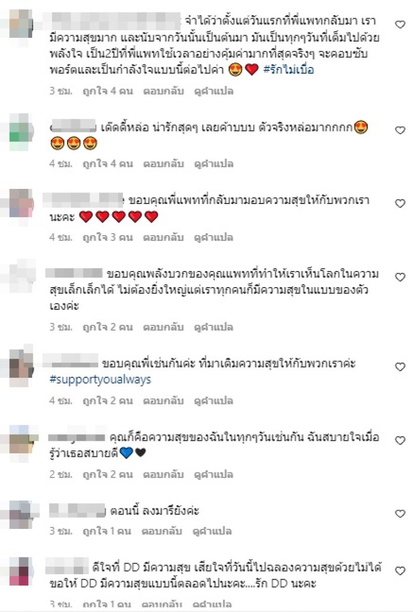 แพท โพสต์ความในใจ-ชาวเน็ตเมนต์สนั่น หลังครบรอบ2ปีได้รับอิสรภาพ