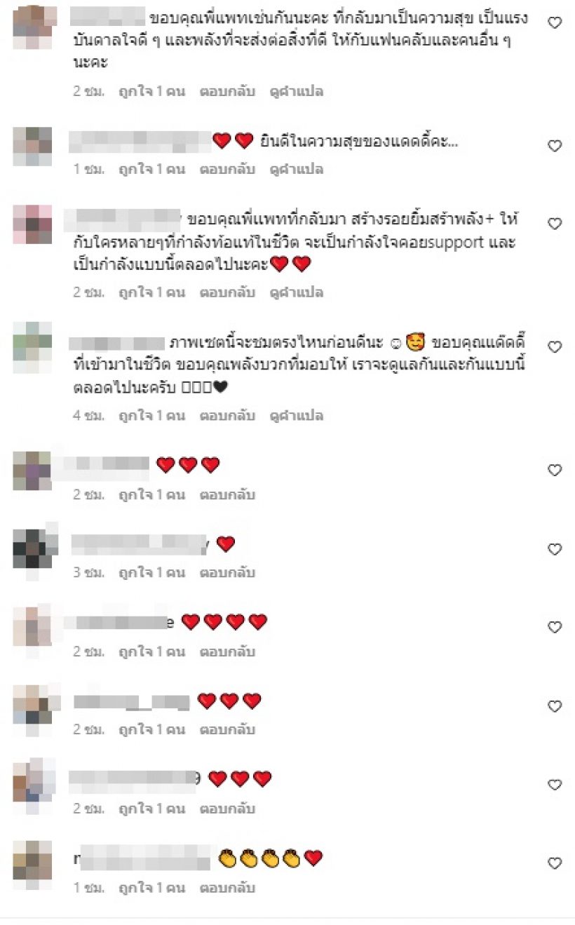 แพท โพสต์ความในใจ-ชาวเน็ตเมนต์สนั่น หลังครบรอบ2ปีได้รับอิสรภาพ