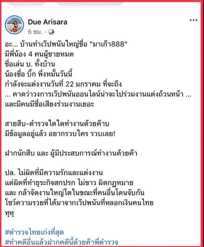 เอ๊ะยังไง?ล่าสุดพี่น้องบ้านบ.ปิดไอจีหนี หลังโดนดิวแฉแหลก