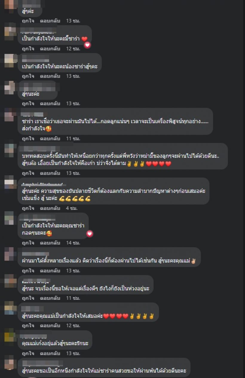 ส่องความเห็นชาวเน็ต หลังซาร่างัดหลักฐานชี้แจง ทุกคนเห็นตรงกันว่า..?