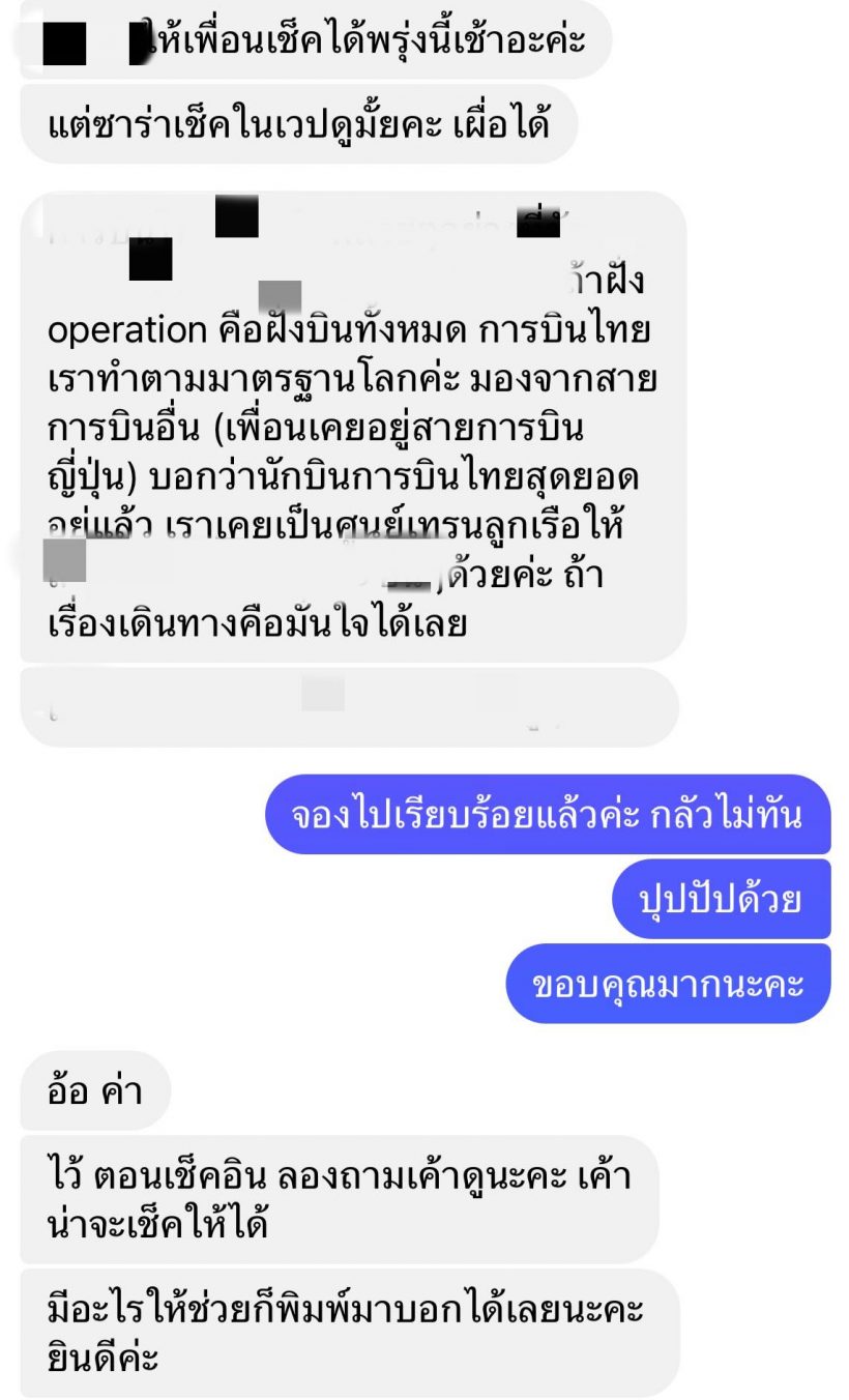 ส่องความเห็นชาวเน็ต หลังซาร่างัดหลักฐานชี้แจง ทุกคนเห็นตรงกันว่า..?