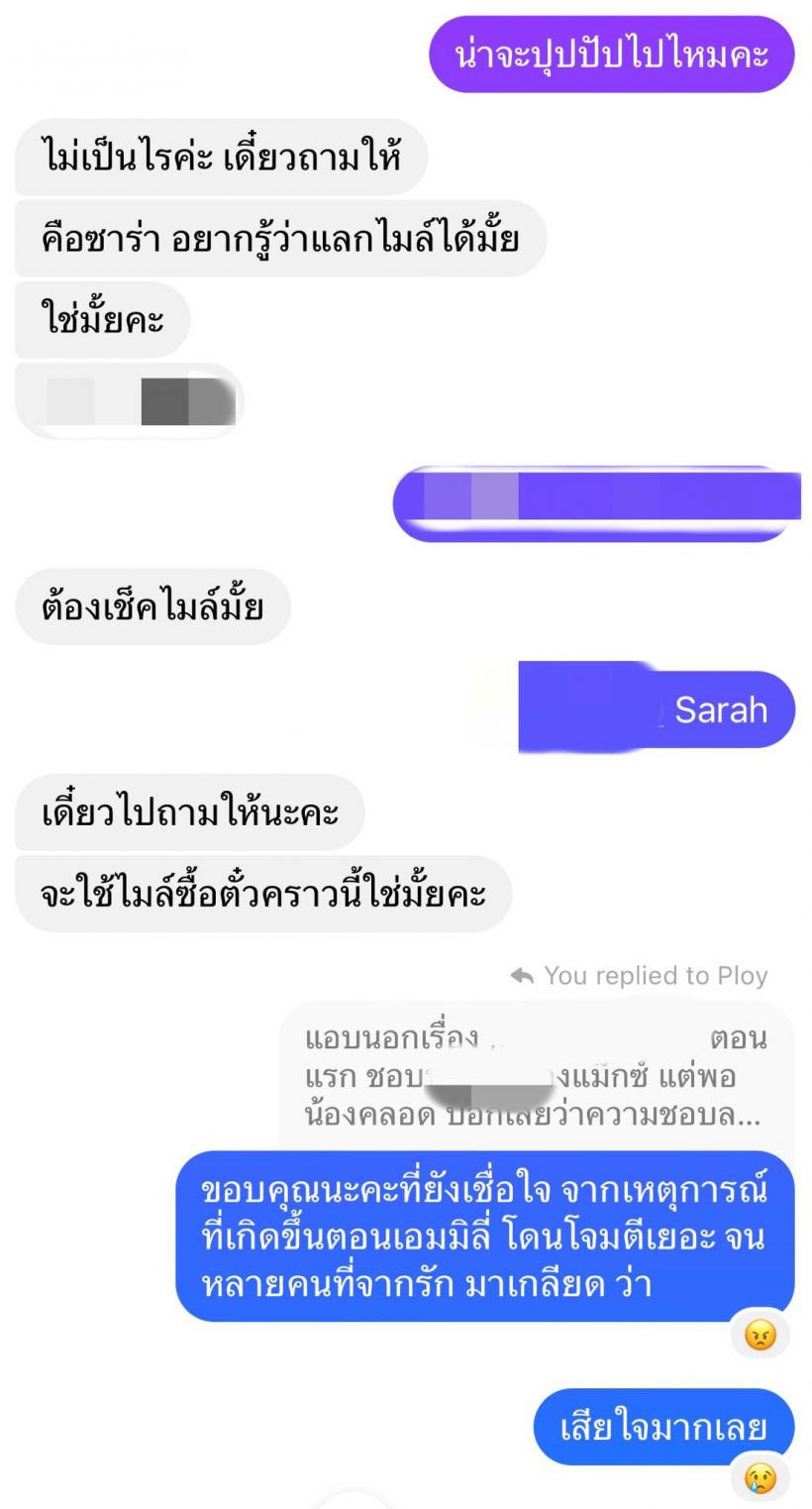 ส่องความเห็นชาวเน็ต หลังซาร่างัดหลักฐานชี้แจง ทุกคนเห็นตรงกันว่า..?