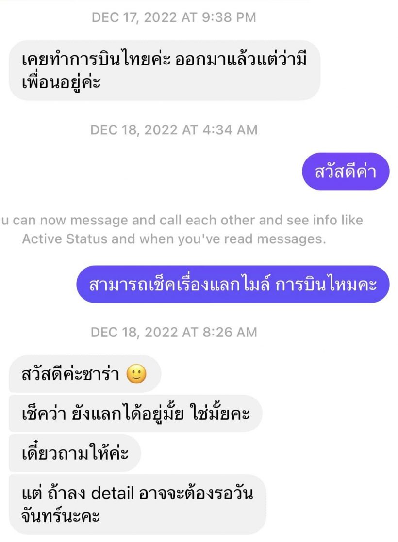 ส่องความเห็นชาวเน็ต หลังซาร่างัดหลักฐานชี้แจง ทุกคนเห็นตรงกันว่า..?