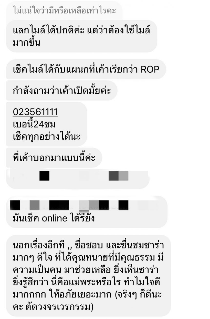 ส่องความเห็นชาวเน็ต หลังซาร่างัดหลักฐานชี้แจง ทุกคนเห็นตรงกันว่า..?