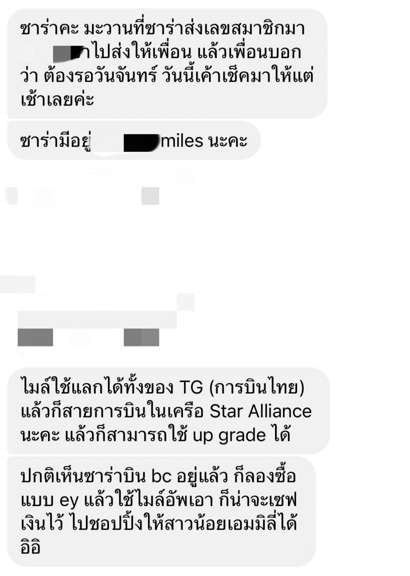 ส่องความเห็นชาวเน็ต หลังซาร่างัดหลักฐานชี้แจง ทุกคนเห็นตรงกันว่า..?