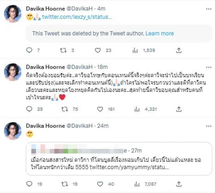 จนได้! ใหม่ ดาวิกา ขอพูดบ้าง หลังเจอดราม่าหนักติงคอนเทนต์ล่าสุด