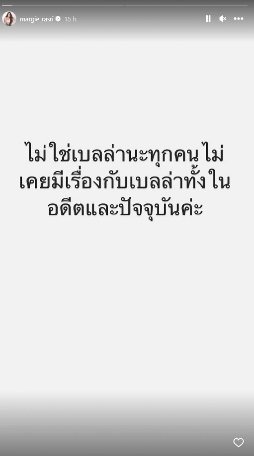 ส่องความคิดเห็นชาวเน็ต หลังมาร์กี้โร่เคลียร์ดราม่าไม่ใช่เบลล่า