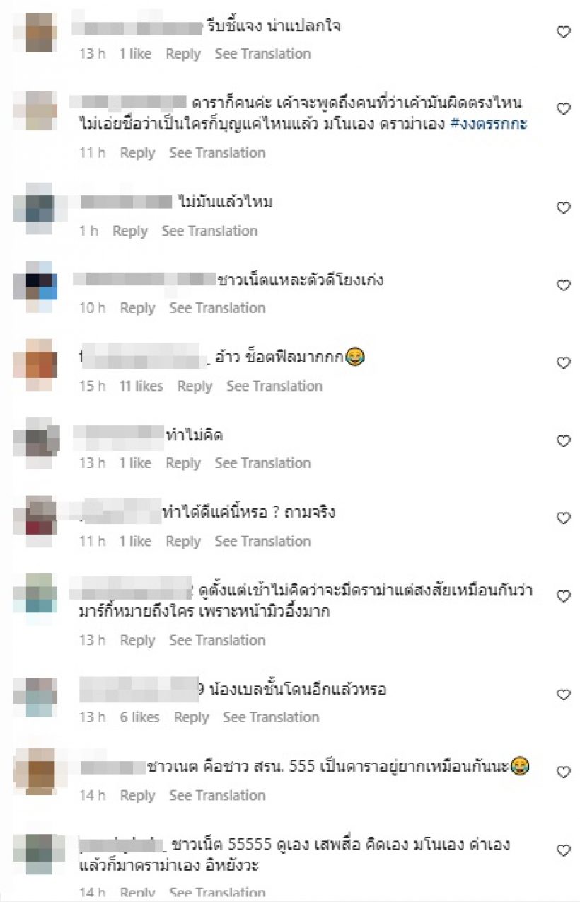 ส่องความคิดเห็นชาวเน็ต หลังมาร์กี้โร่เคลียร์ดราม่าไม่ใช่เบลล่า