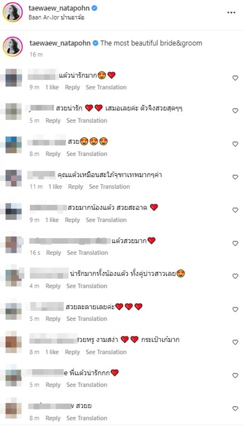 ส่องแฟชั่น แต้ว ณฐพร แต่งไปงานปอย-โอ๊ค อุ๊ยกระเป๋าเก๋เด่นสุดๆ