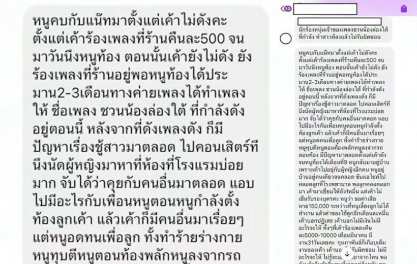 นักร้องหนุ่มดังคนนี้ เครียดจ่อแถลง หลังถูกแฉทำสาวท้องแล้วทิ้ง