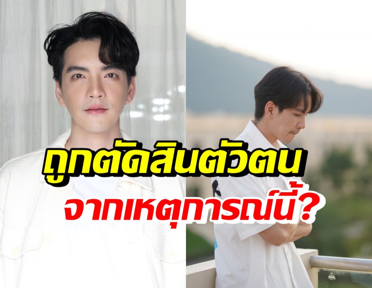 จำไม่ลืม! นิว วงศกร ย้อนเหตุการณ์ถูกคนตัดสินตัวตน เพียงแค่เรื่องนี้..?