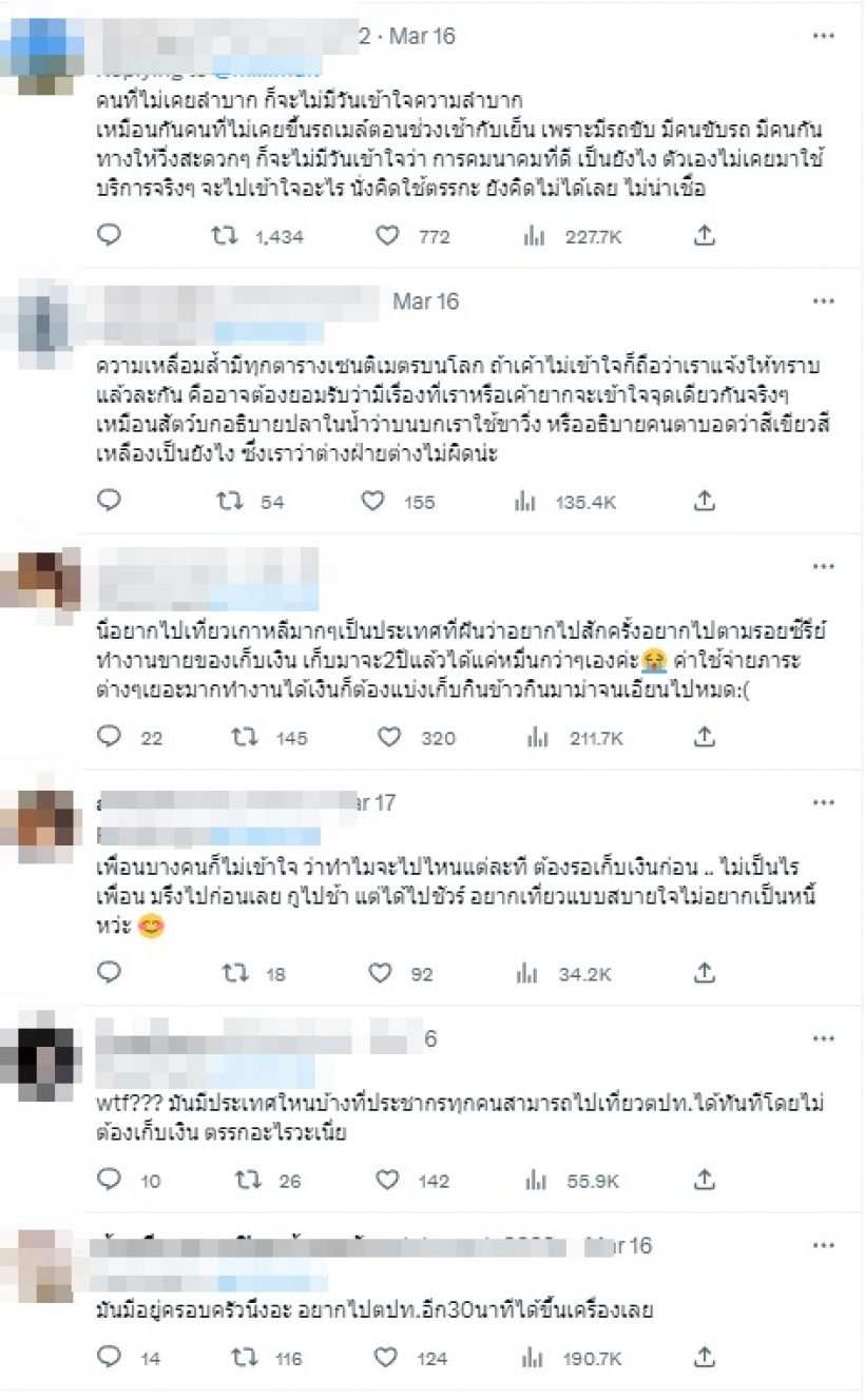 ฮือฮาอีกแล้ว! มิลลิ โพสต์ถึงความเหลื่อมล้ำ เทียบความลำบากแบบนี้