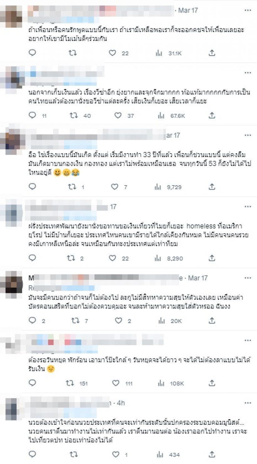 ฮือฮาอีกแล้ว! มิลลิ โพสต์ถึงความเหลื่อมล้ำ เทียบความลำบากแบบนี้